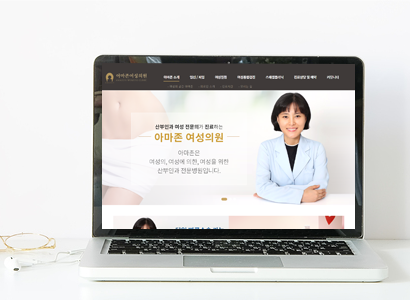 아마존여성의원