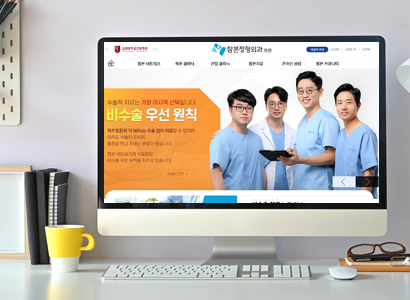 참본정형외과