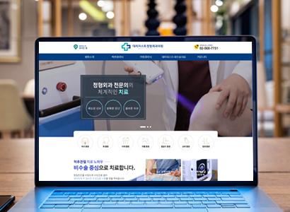 대치퍼스트정형외과