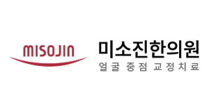미소진한의원