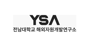 전남대학교 해외자원개발연구소