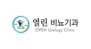 열린비뇨기과