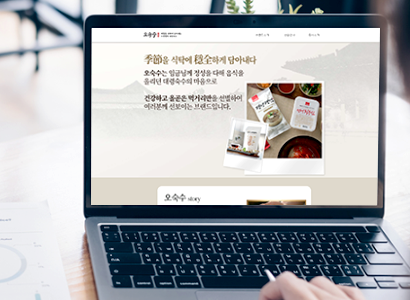 오숙수