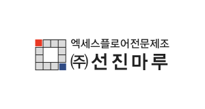 선진마루