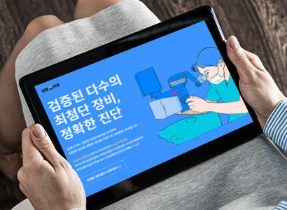 유밸안과