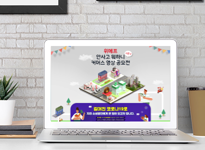 위메프