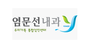 염문선내과의원