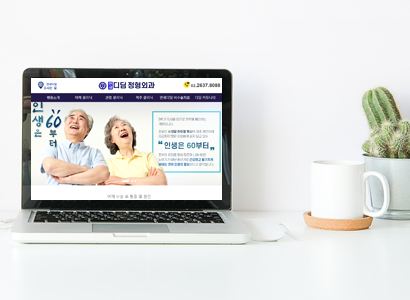 연세디딤정형외과